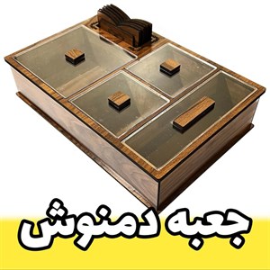 جعبه دمنوش چوبی مناسب برای جهیزیه با قیمت اقتصادی و مناسب (پس کرایه)
