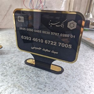 استند رو میزی شماره کارت A