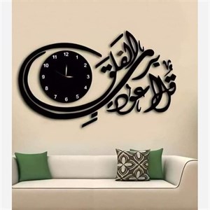 ساعت دیواری چوبی همراه دیوارکوب چوبی استیکری قرآنی قل پس کرایه