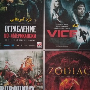 فیلم سینمایی مجموعه چهار فیلم اکشن ز 