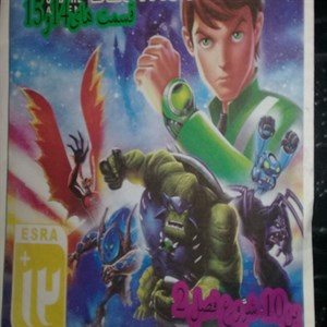 فیلم سینمایی سریال انیمیشن بن تن شروع فصل دوم 