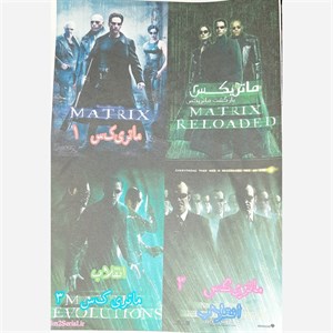 فیلم سینمایی مجموعه ماتریکس 1 و 2 و 3 