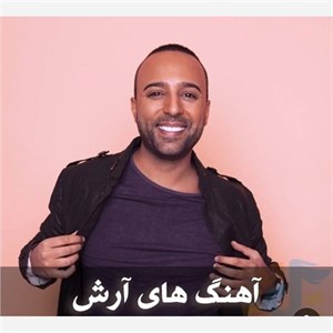 فیلم سینمایی آش  تصویری 