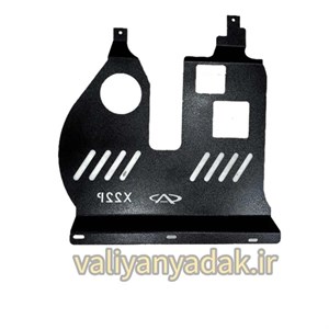 سینی محافظ زیر موتور ام وی ام X22 pro فلزی با ورق 2میلیمتر (پس کرایه)