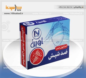 صابون رفع شپش سر 75 گرمی آوین گوهر AVIN GOHAR