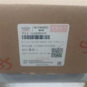دی لایت چپ x33s اصلی 