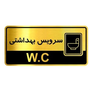 تابلوهای نشانگر اداری با متن دلخواه شما،کد6،جنس مولتی استایل،دردورنگ طلایی و نقره ای،سایز 15 سانت