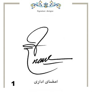 مهر امضا ژلاتینی پایه اتومات شاینی (6)