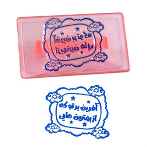 مهر تشویقی مدارس ( مدل آفرین )