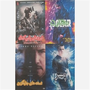 فیلم سینمایی مجموعه 4 فیلم متقارن