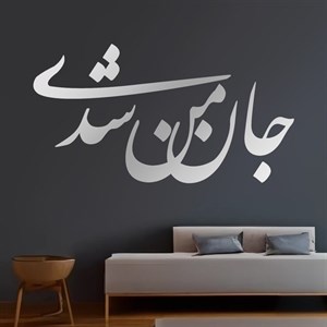 آینه پلکسی گلس مدل دکوراتیو کد N69 مجموعه 8 عددی