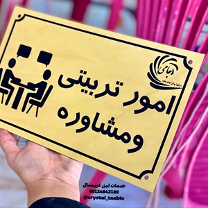 تابلو اطلاعات ابعاد 30 در 20