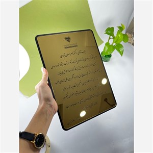 لوح سپاس 