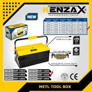 جعبه ابزار کنزاکس مدل KBT-1403 S4R