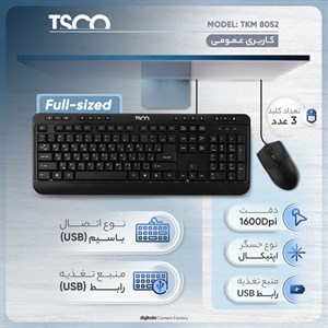 کیبورد و ماوس تسکو مدل TKM 8052 با حروف فارسی W7J