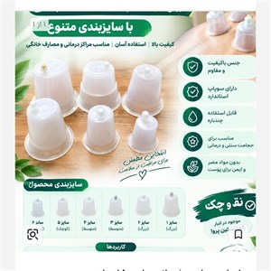 لیوان حجامت شعبانی سایز 150میل عمده مجموعه 300عددی عمده 