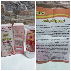 کرم بوتاکس نیکا گیاهی دست ساز رفع چین و چروک و تپلی صورت