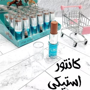 کانتور استیکی جولیوس اورجینال 3 رنگ پر طرفدار جذاب