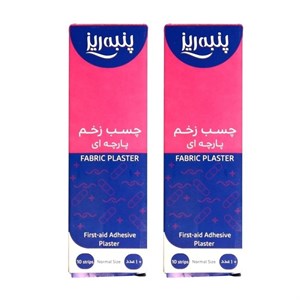 چسب زخم پنبه ریز plaster دو عددی ضد حساسیت کمک اول