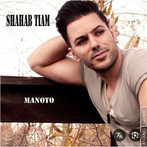 فیلم سینمایی شهاب تیام تصویری 