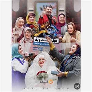 فیلم سینمایی  سریال ایرانی جوکر 2 فصل 6