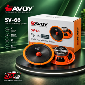 میدرنج 6 ساووی مدل SV-66 (1جفتی)