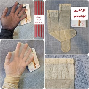 جوراب زیر زانو یوک گیبی فیت 5 پنتی