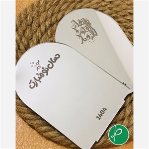 آینه هفت سین پلکسی آینه سال نو 9 در 7 سانت