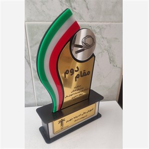 تندیس مسابقات همگانی