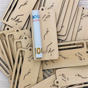 گیفت عید غدیر جای پول عیدی