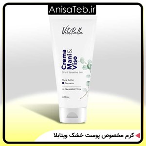 کرم مخصوص پوست خشک ویتابلا