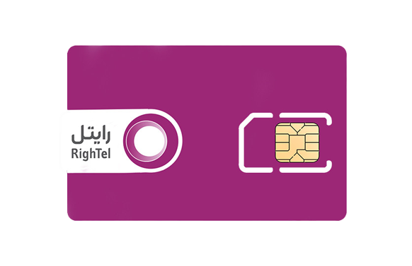  سیم کارت اعتباری رایتل