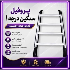 باربند ساندرو سفید رنگ درجه1