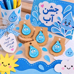 پیکسل جشن آب، گیفت جشن آب، گیفت کلاس اول
