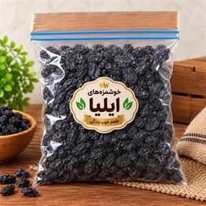 مویز سیاه خوش طعم 