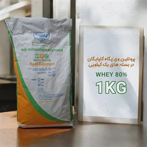 پروتئین وی پگاه گلپایگان 80 درصد