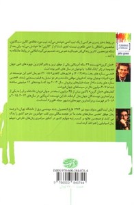 وفور کاترین ها