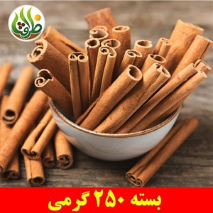دارچین سیگاری ممتاز ظرافت 250 گرمی