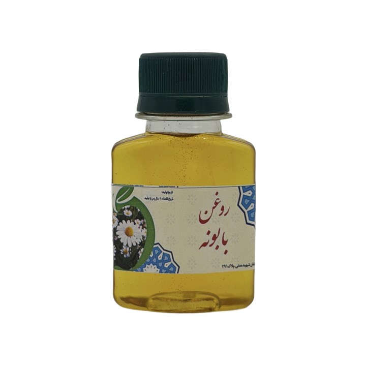 روغن بابونه 60 سی سی