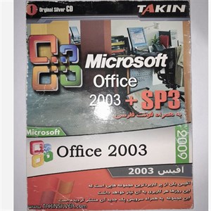 نرم افزار آفیس 2003
