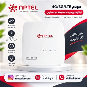 مودم 4G 5GFD-LTE آپتل همراه با گارانتی1ساله شرکتی(آنلاک)
