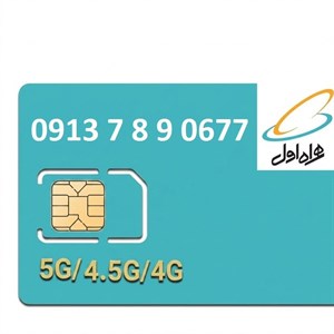 سیمکارت اعتباری(کارت فعال سازی بدون پوکه) رند همراه اول - 373