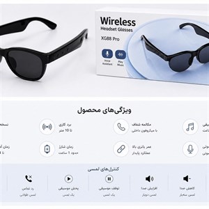 عینک آفتابی هوشمند بلوتوثی مدل XG88 Pro