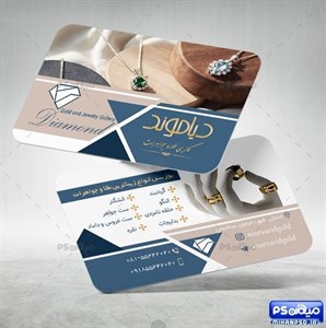 طرح کارت ویزیت زیورآلات