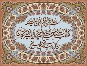 طرح تابلو فرش آیت الکرسی،2-B752