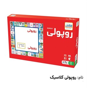 بازی روپولی کلاسیک (مونوپولی ایرانی، سلطان املاک تهران شو)