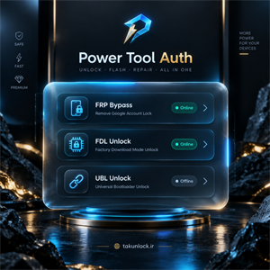 کردیت Power Tool Auth