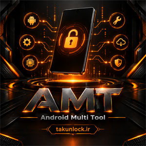 اکتیو Android Multi Tool ( AMT )