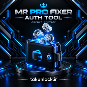 کردیت MR PRO FIXER AUTH TOOL