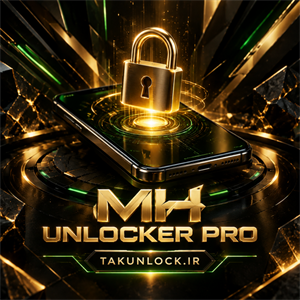کردیت MH Unlocker Pro Too